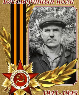 Перегудов Егор Филиппович