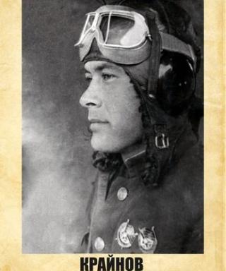 Крайнов Григорий Васильевич