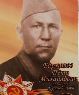 Бархатов Петр Михайлович