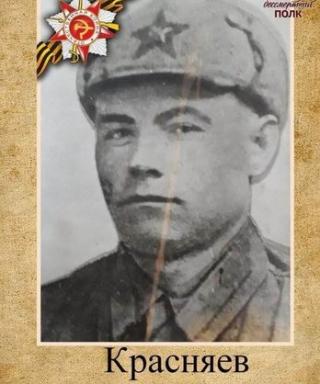 Красняев Григорий Антонович