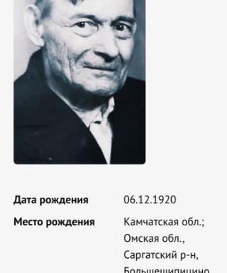 Силаев Николай Евлампиевич