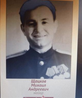 Шацков Михаил Андреевич