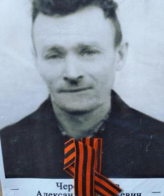 Черемшанцев Александр Васильевич