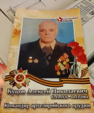 Купцов Алексей Николаевич