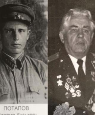 Потапов Михаил Кузьмич