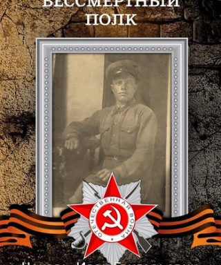 Чекарь Иван Григорьевич