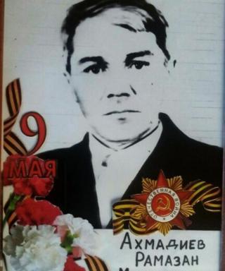 Ахмадиев Рамазан Мухарямович