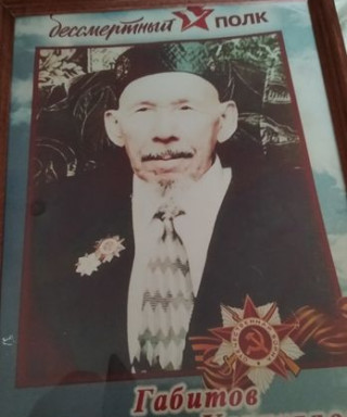 Габитов Габдуллазян Халиуллович