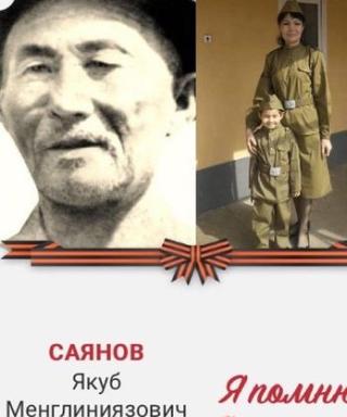 Саянов Якуб