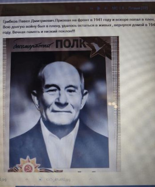 Грибков Павел Дмитриевич