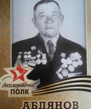 Абдянов Карабай Абдянович
