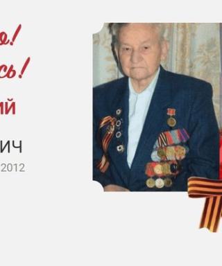 Добрицкий Иван Михайлович