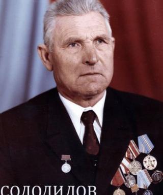 Солодилов Егор Павлович