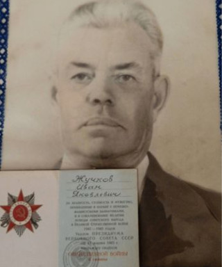 Жучков Иван Яковлевич