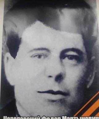 Череповский Федор Мартынович