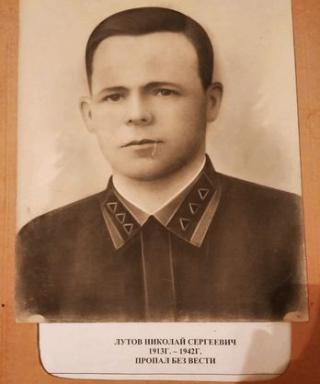 Лутов Николай Сергеевич