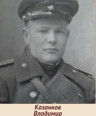 Казанков Владимир Иванович