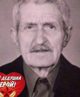 Попов Дмитрий Терентьевич