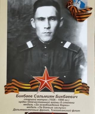 Бикбаев Сальмиян Бикбаевич