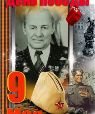 Ваганов Михаил Ефимович