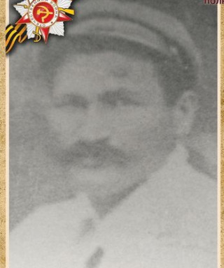 Панков Григорий Иванович