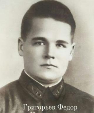 Григорьев Федор Николаевич