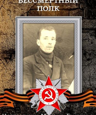 Нестратенко Михаил Григорьевич