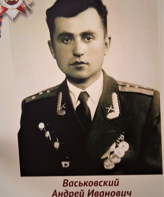 Васьковский Андрей Иванович