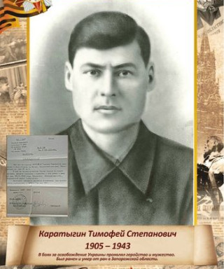 Каратыгин Тимофей Степанович