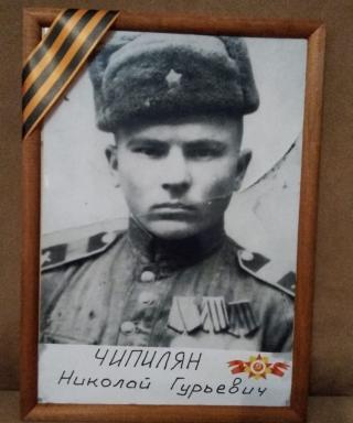 Чипилян Николай Гурьевич