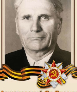 Аржаховский Ян Янович