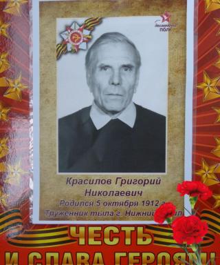 Красилов Григорий Николаевич