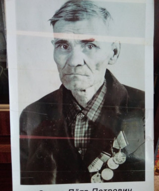 Осыко Петр Петрович