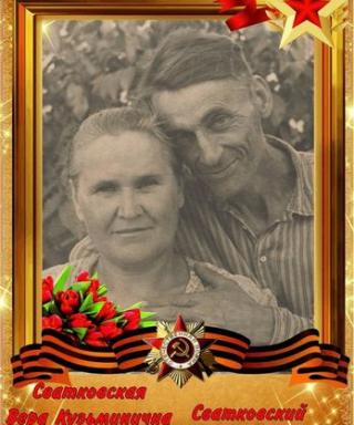 Сватковский Ефим Митрофанович