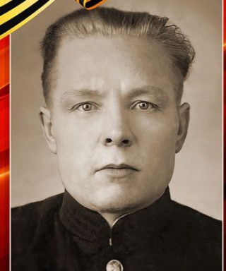 Попов Алексей Васильевич