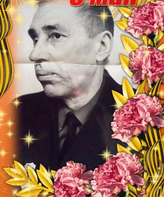 Лабухин Илья Егорович