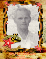 Горбачев Павел Фомич