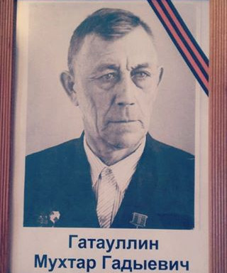 Гатауллин Мухтар Гадыевич