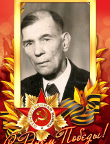 Якименко Иван Харитонович