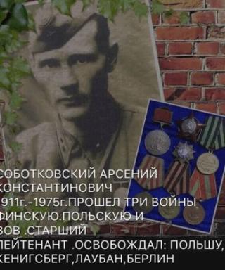 Соботковский Арсений Константинович