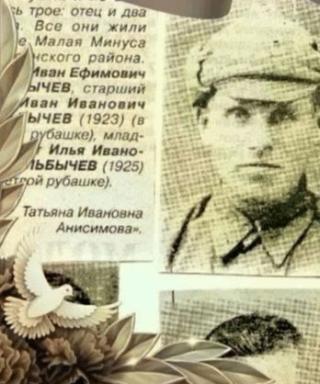 Бульбычев Иван Ефимович