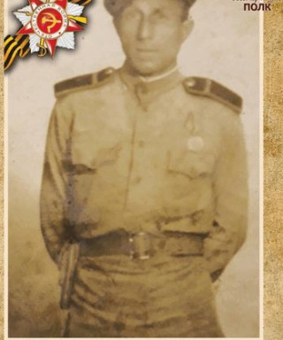 Миронов Василий Степанович