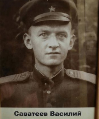 Саватеев Василий Федорович