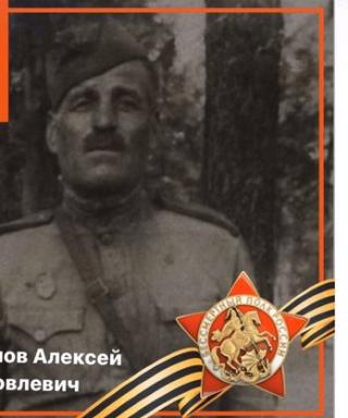 Родионов Алексей Яковлевич