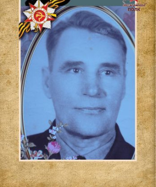 Демидов Тимофей Макарович