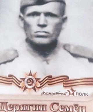 Дерягин Семён Елизарович
