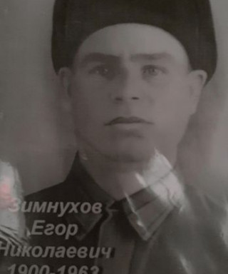 Зимнухов Егор Николаевич