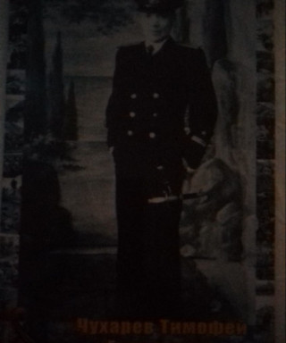 Чухарев Тимофей Георгиевич