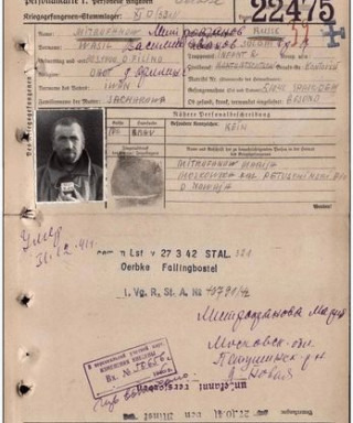 Митрофанов Василий Иванович