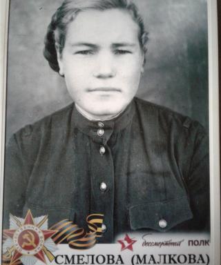 Смелова Ольга Кирилловна